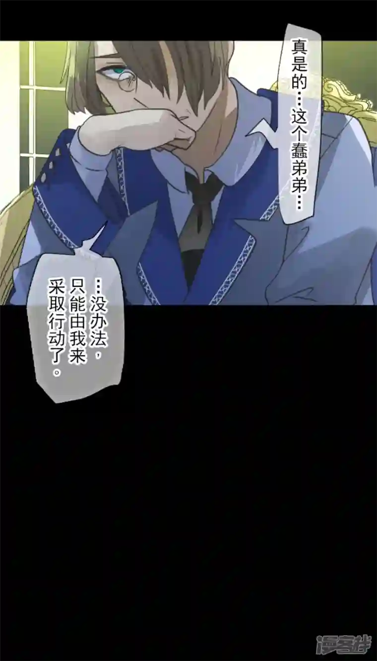 他和她的魔法契约第238话 逼迫