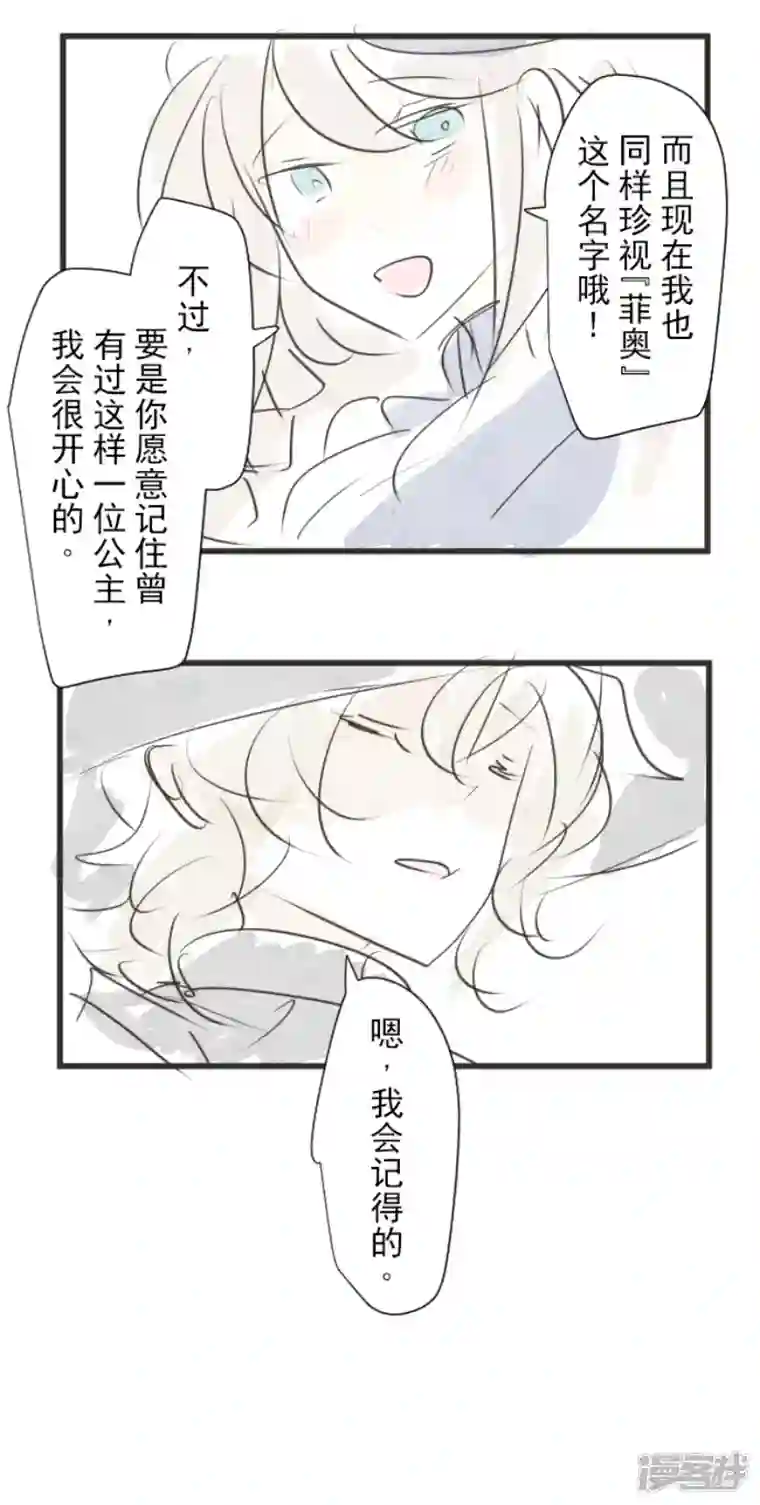 他和她的魔法契约第238话 逼迫