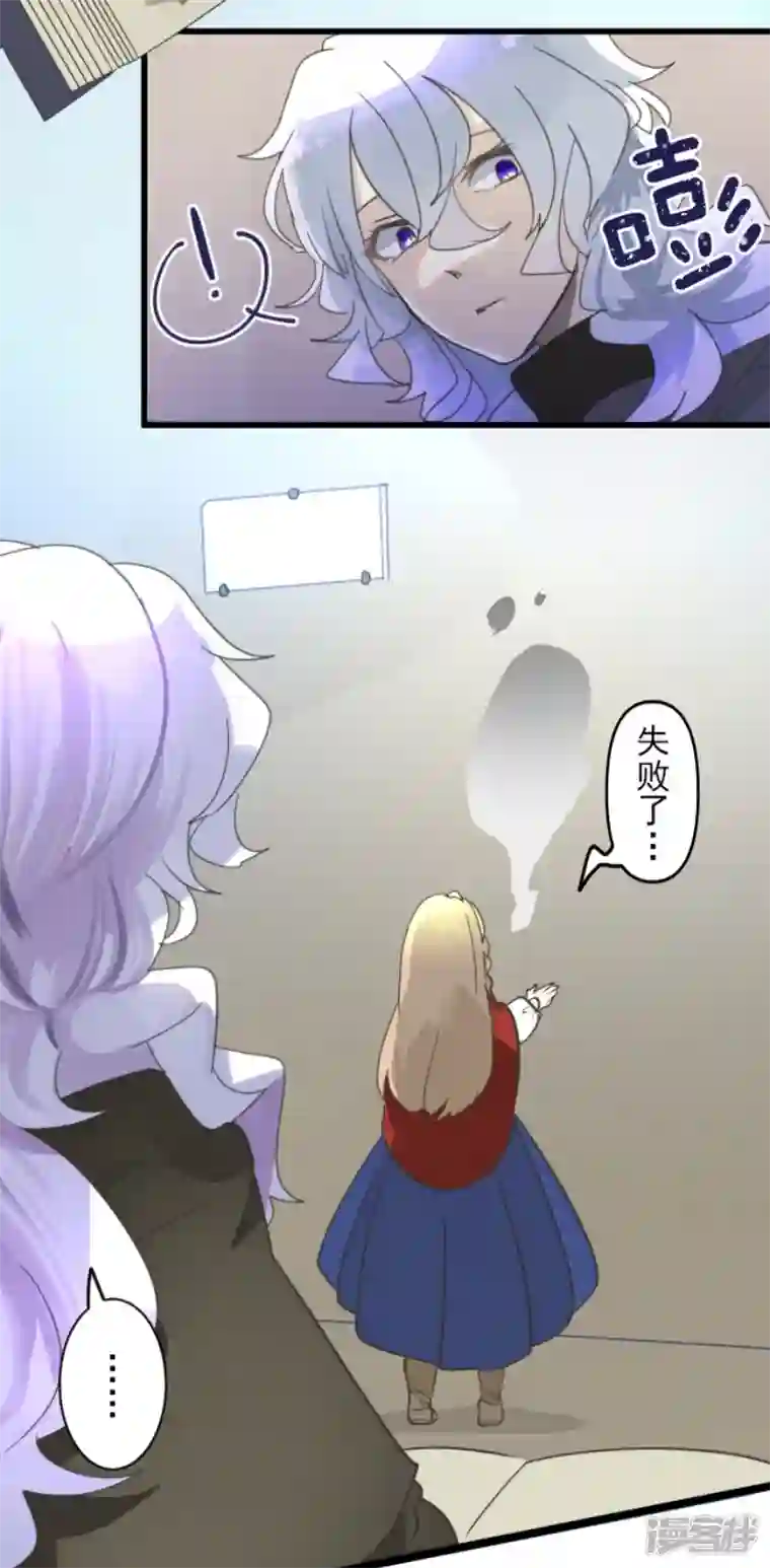 他和她的魔法契约第238话 逼迫