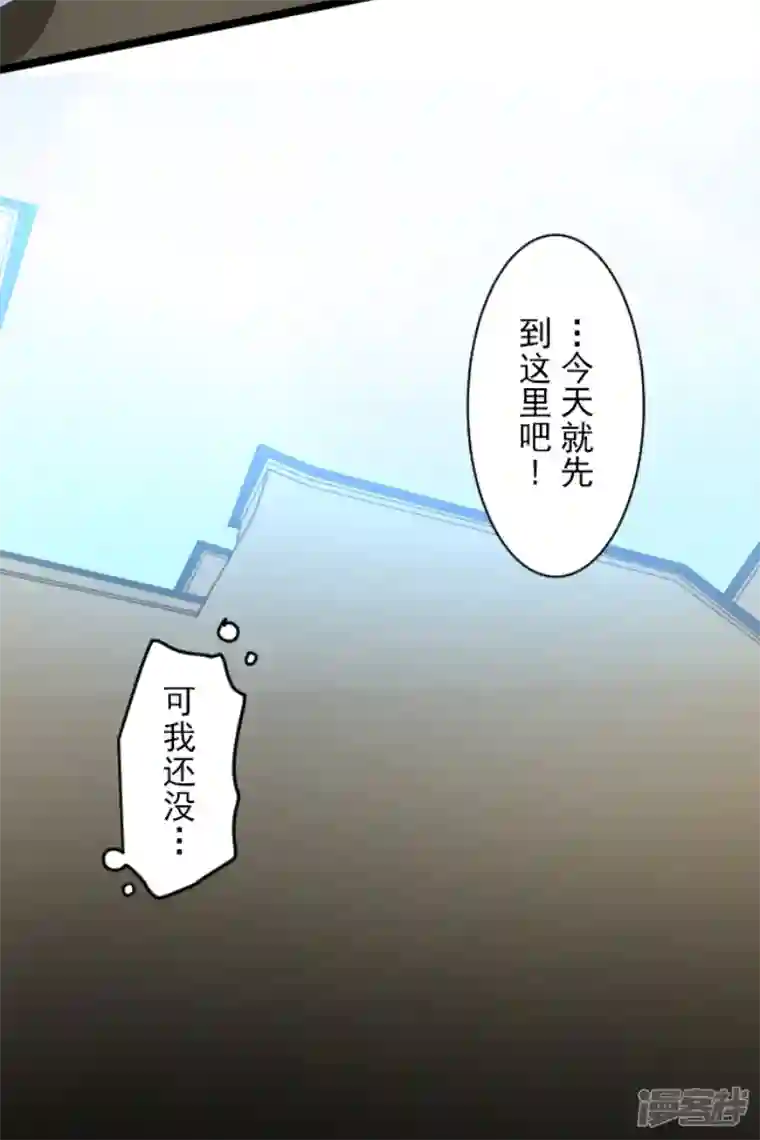 他和她的魔法契约第238话 逼迫
