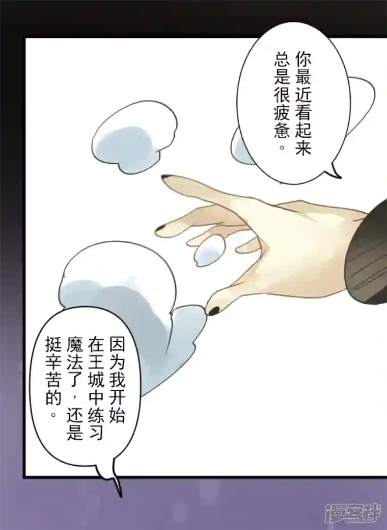 他和她的魔法契约第238话 逼迫