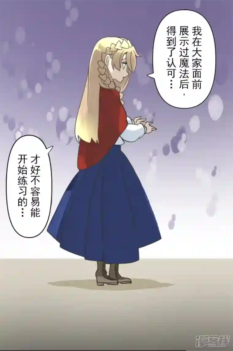 他和她的魔法契约第238话 逼迫