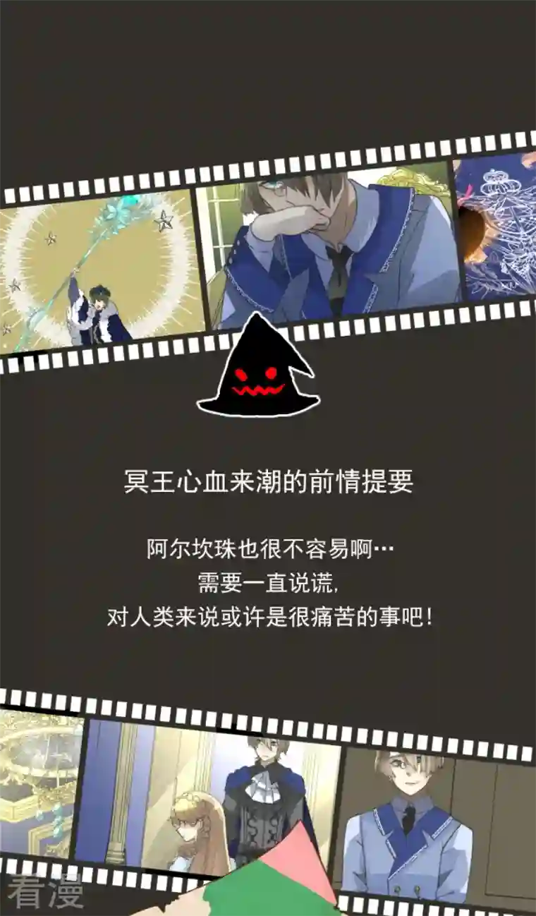 他和她的魔法契约第239话 宰相