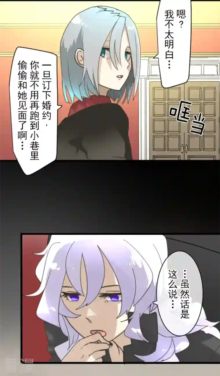 他和她的魔法契约第239话 宰相