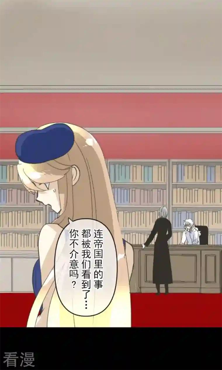 他和她的魔法契约第239话 宰相