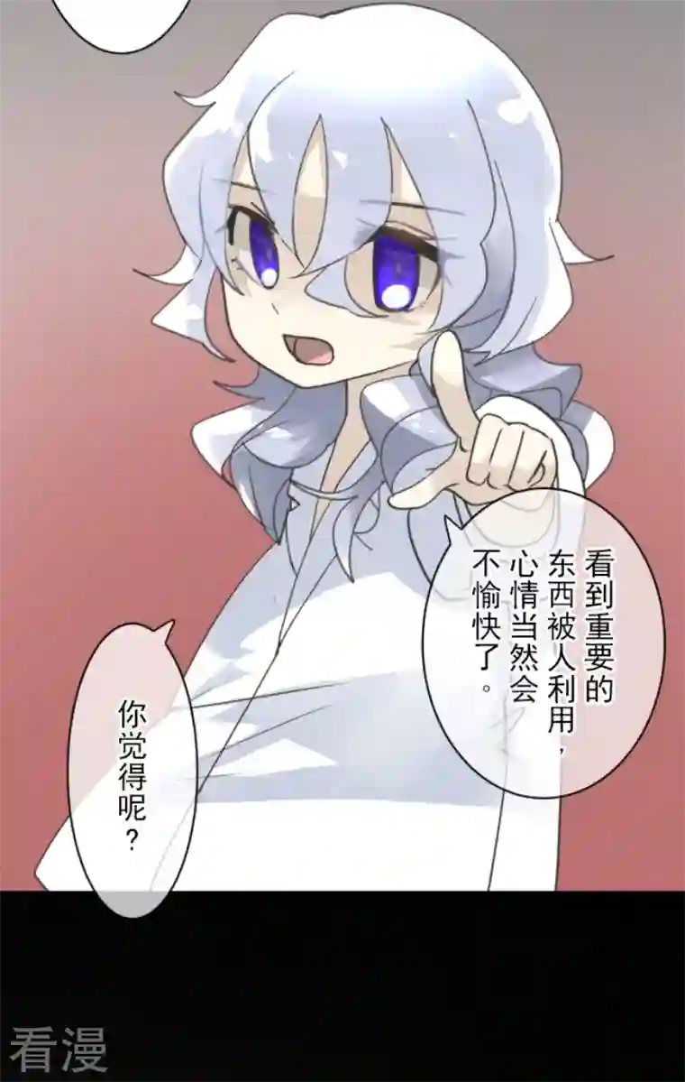 他和她的魔法契约第239话 宰相