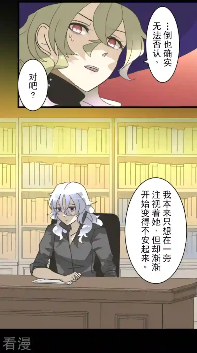 他和她的魔法契约第239话 宰相