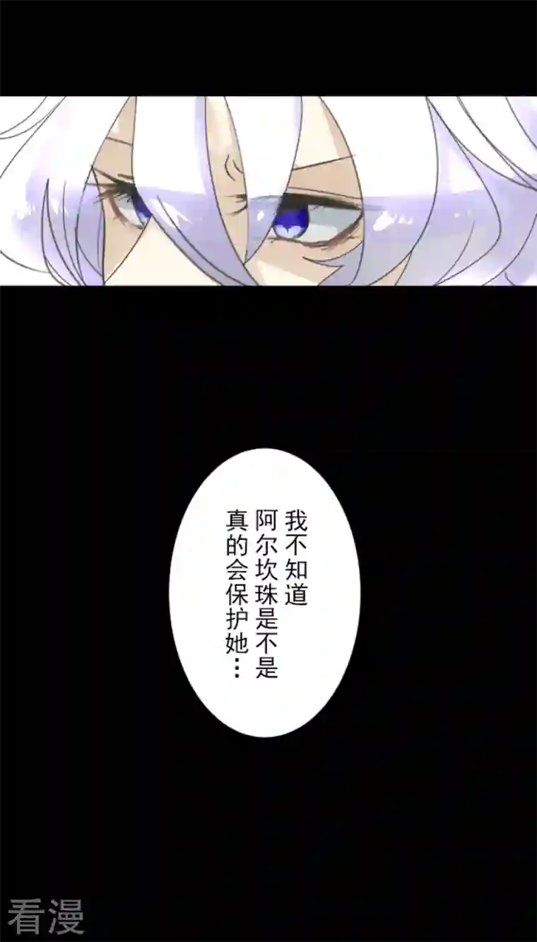 他和她的魔法契约第239话 宰相