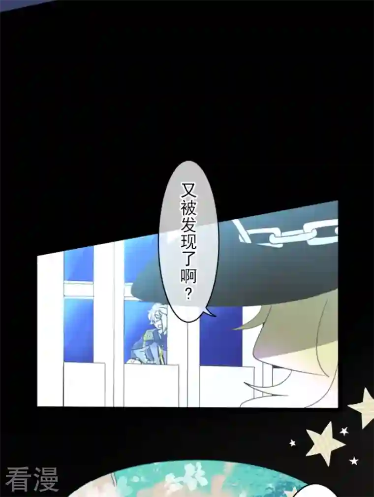 他和她的魔法契约第239话 宰相
