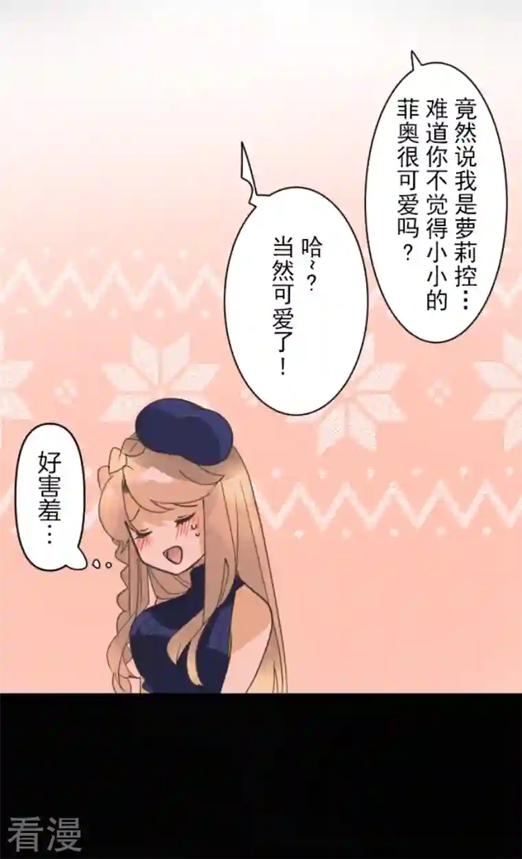 他和她的魔法契约第239话 宰相