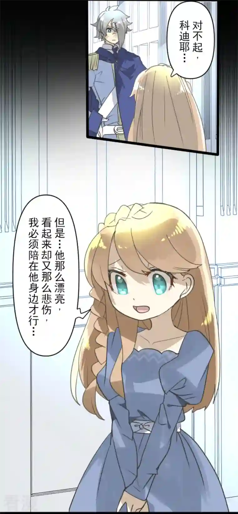 他和她的魔法契约第239话 宰相