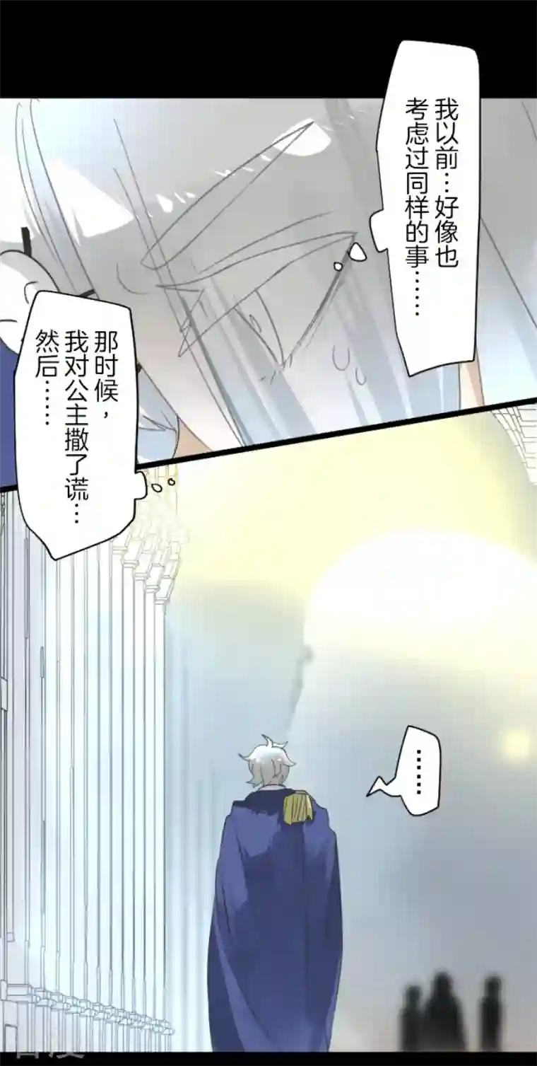 他和她的魔法契约第239话 宰相