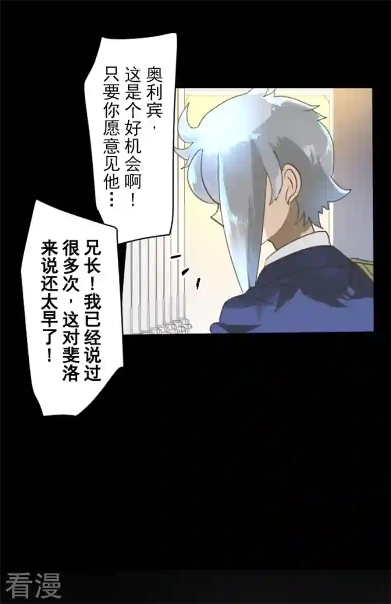 他和她的魔法契约第239话 宰相