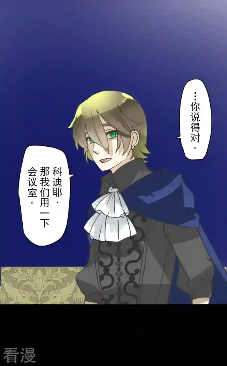 他和她的魔法契约第239话 宰相