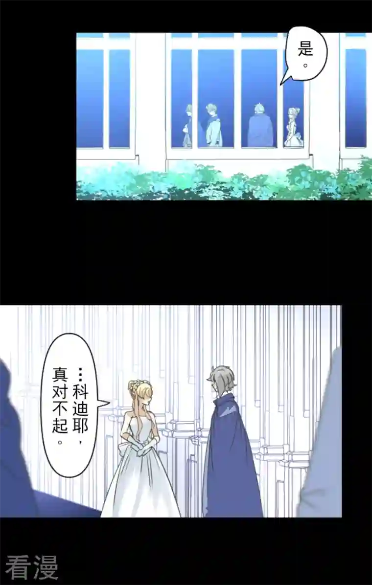 他和她的魔法契约第239话 宰相