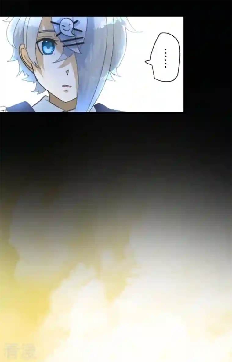 他和她的魔法契约第239话 宰相