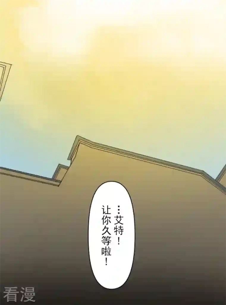 他和她的魔法契约第239话 宰相