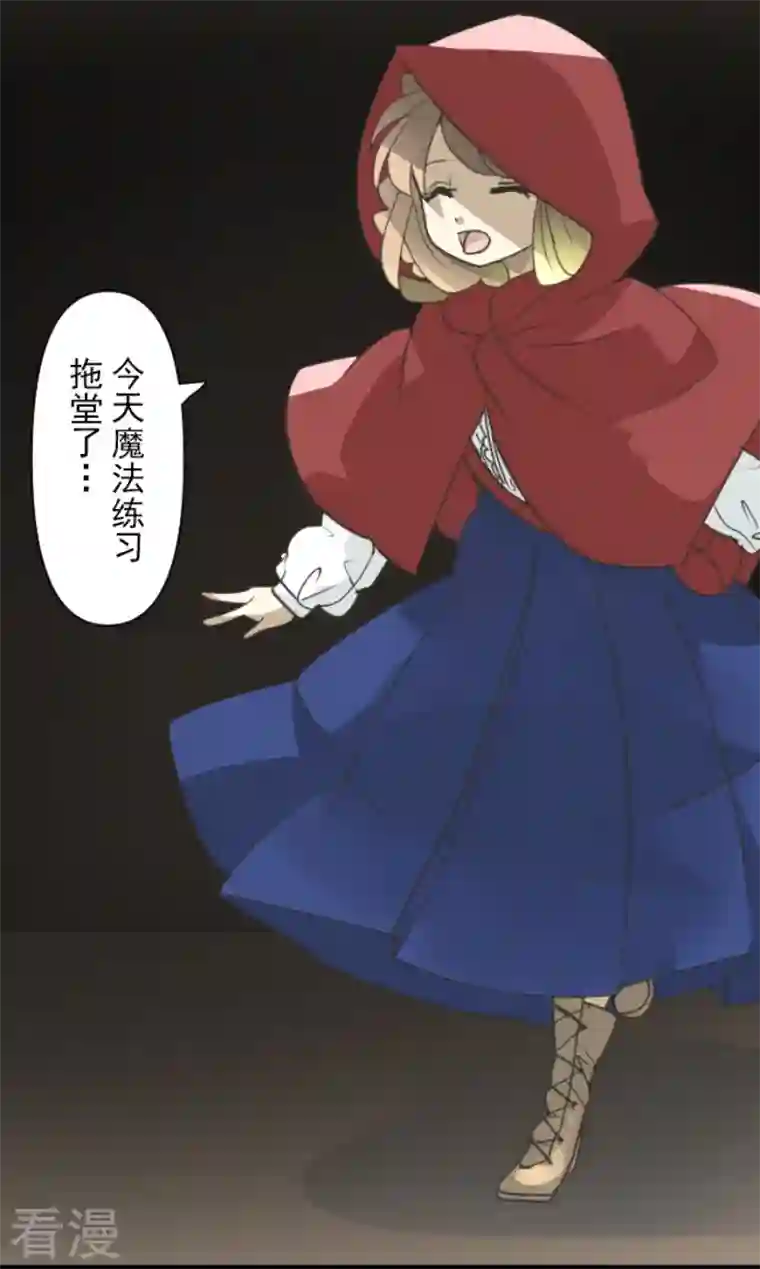 他和她的魔法契约第239话 宰相