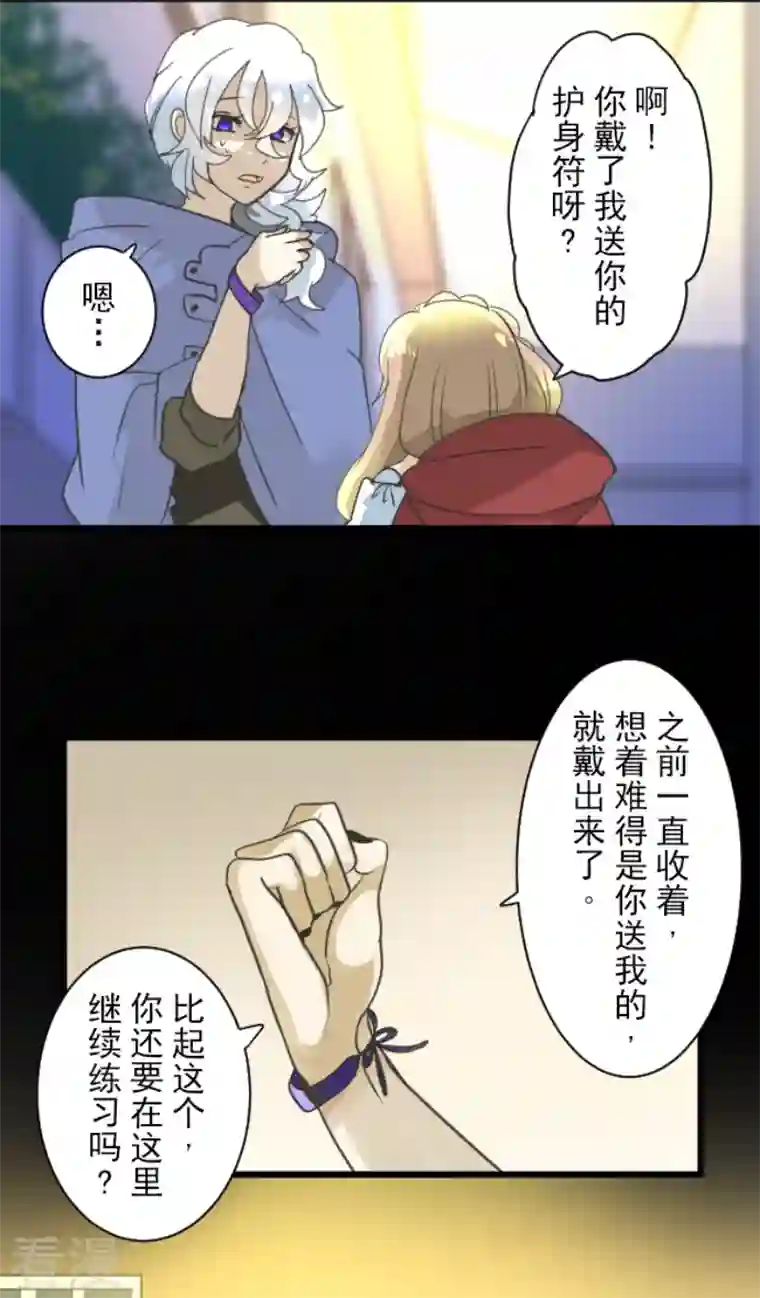 他和她的魔法契约第239话 宰相