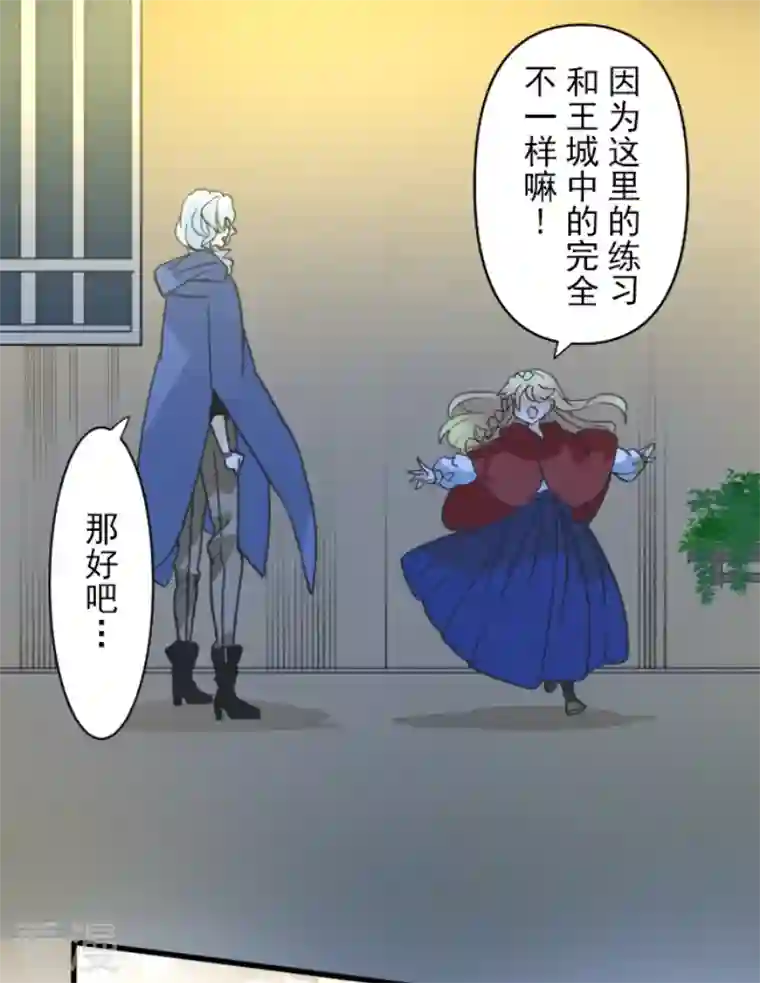 他和她的魔法契约第239话 宰相