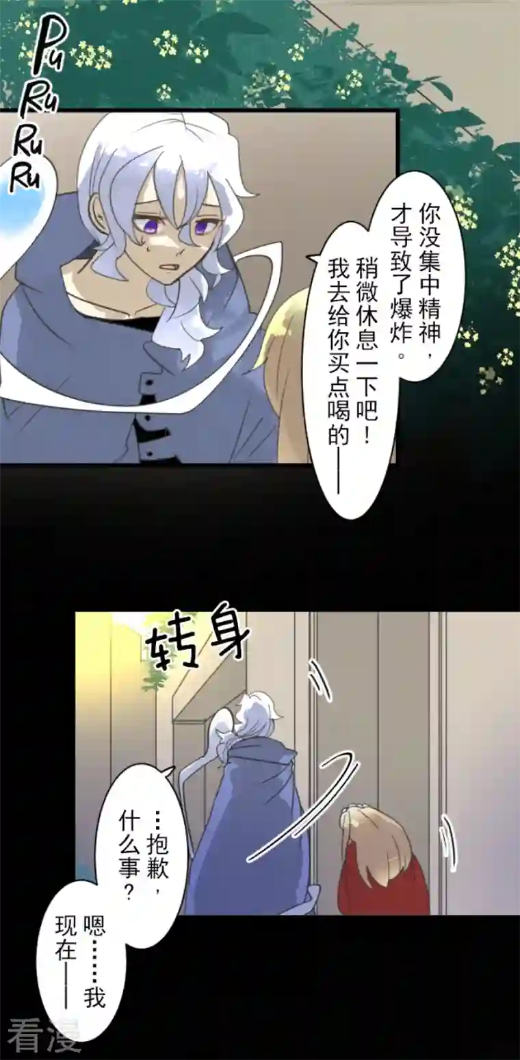 他和她的魔法契约第239话 宰相