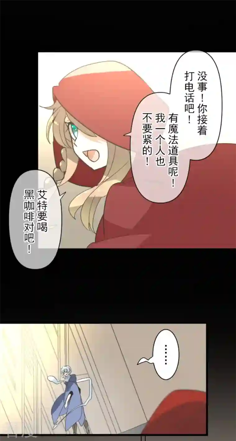 他和她的魔法契约第239话 宰相
