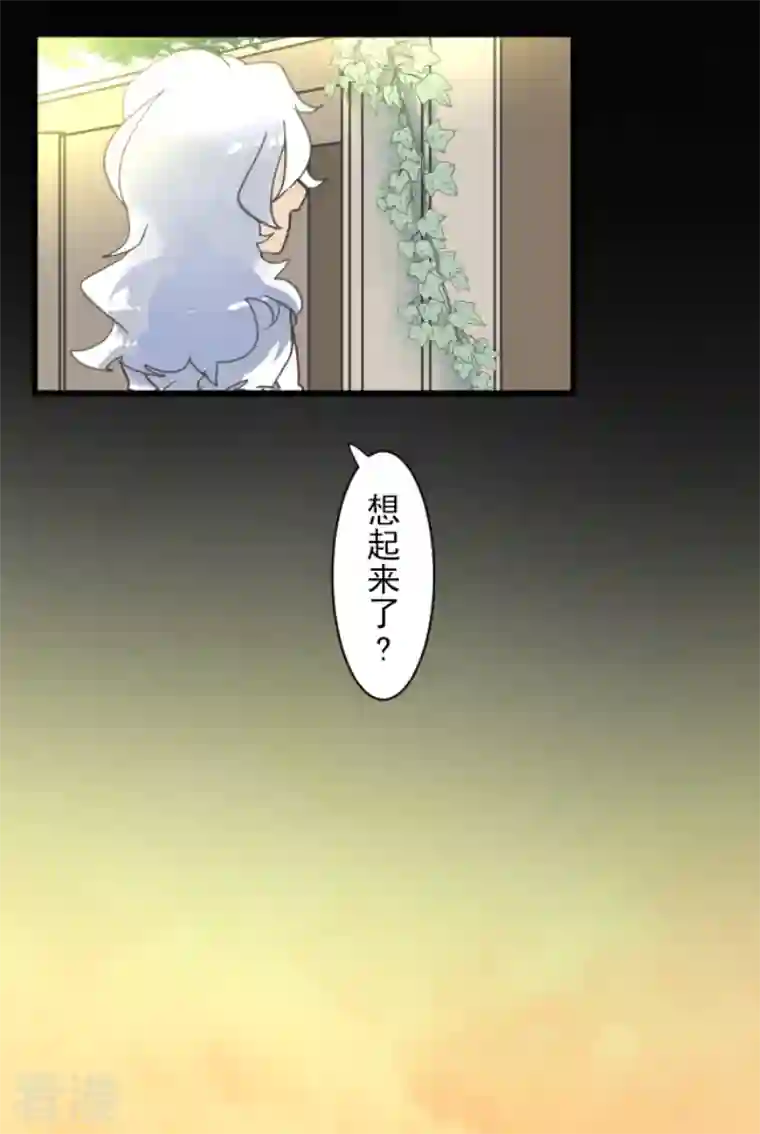 他和她的魔法契约第239话 宰相