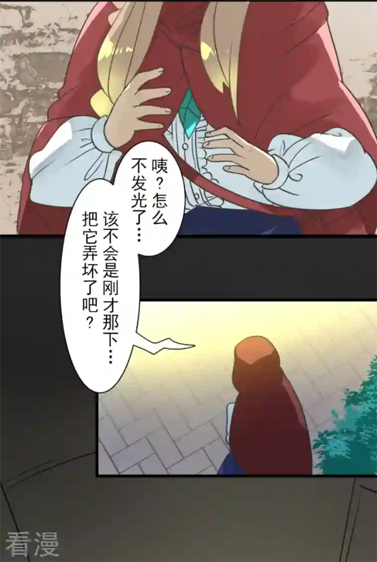 他和她的魔法契约第239话 宰相