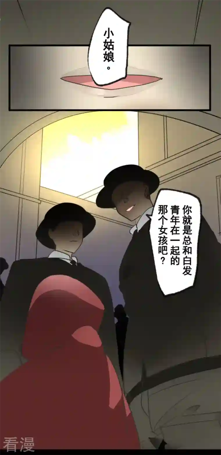 他和她的魔法契约第239话 宰相