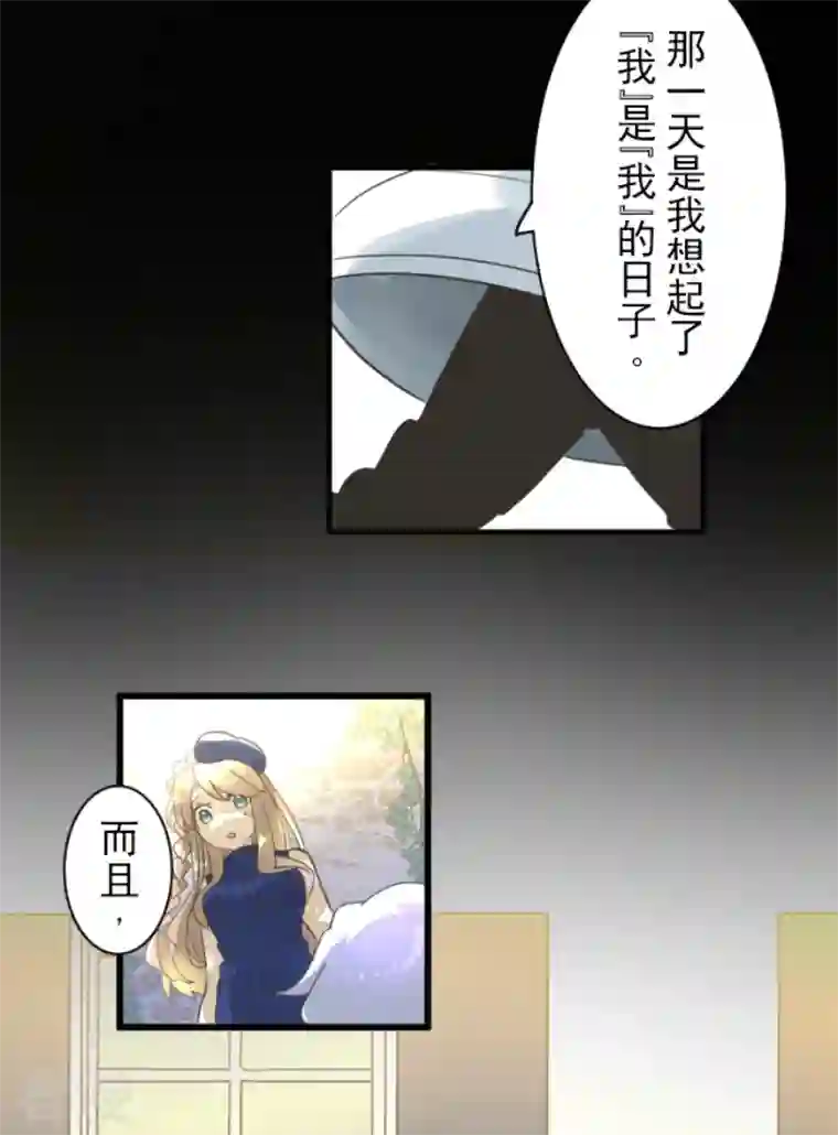 他和她的魔法契约第239话 宰相
