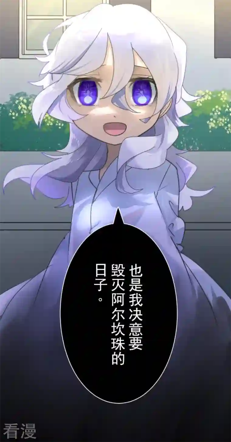 他和她的魔法契约第239话 宰相
