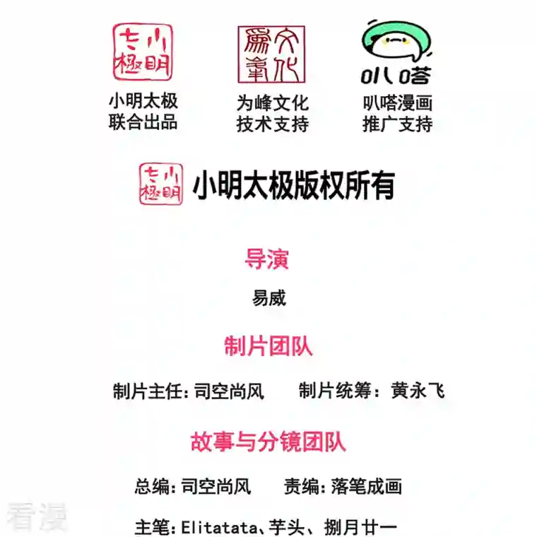 万古神王第338话 神识消散，终得安息