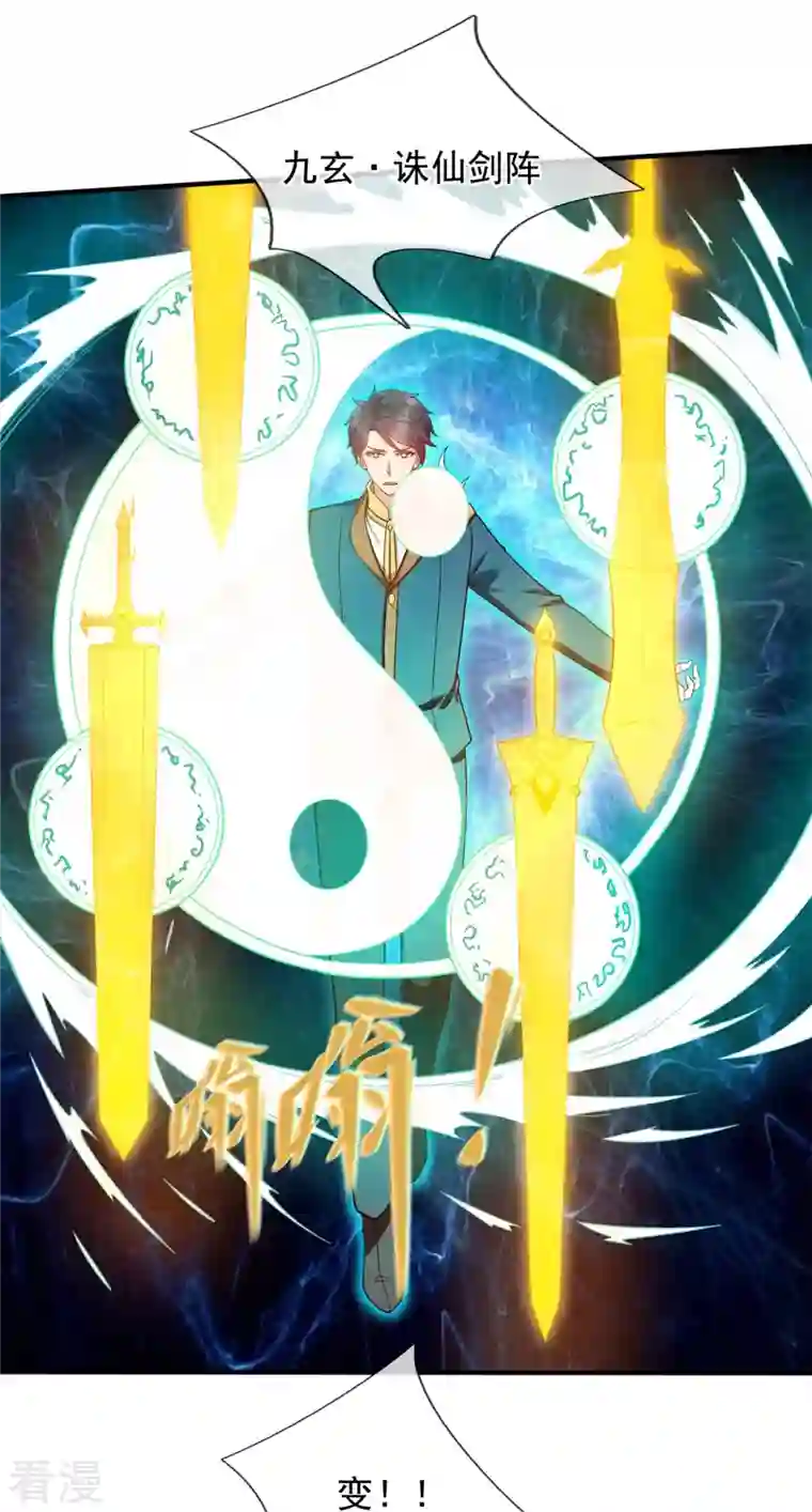 万古神王第338话 神识消散，终得安息