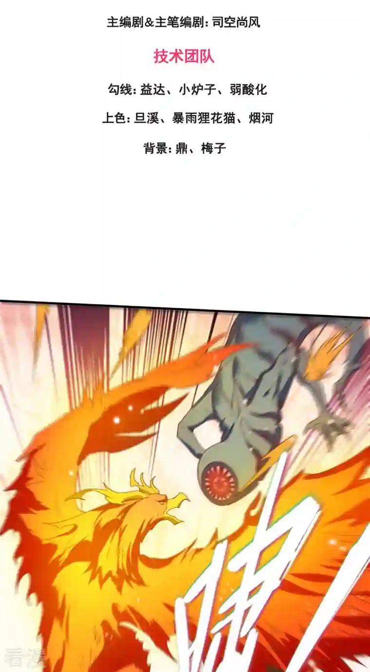 万古神王第338话 神识消散，终得安息