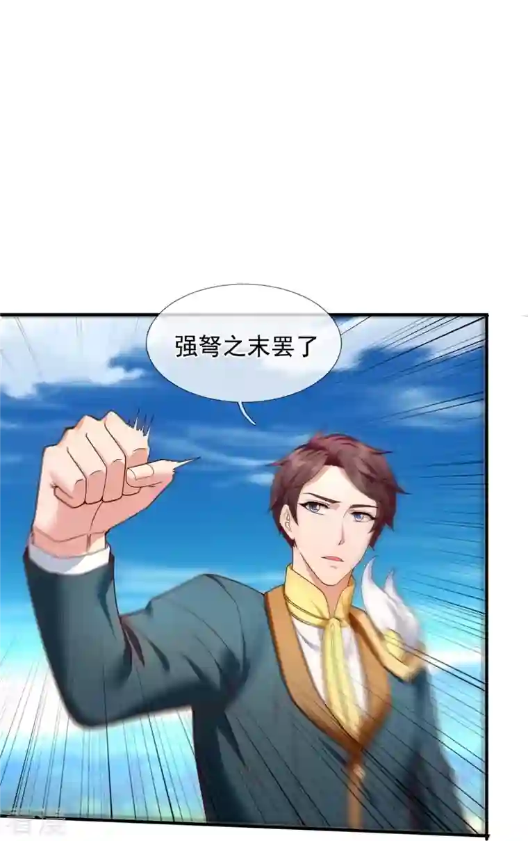 万古神王第338话 神识消散，终得安息