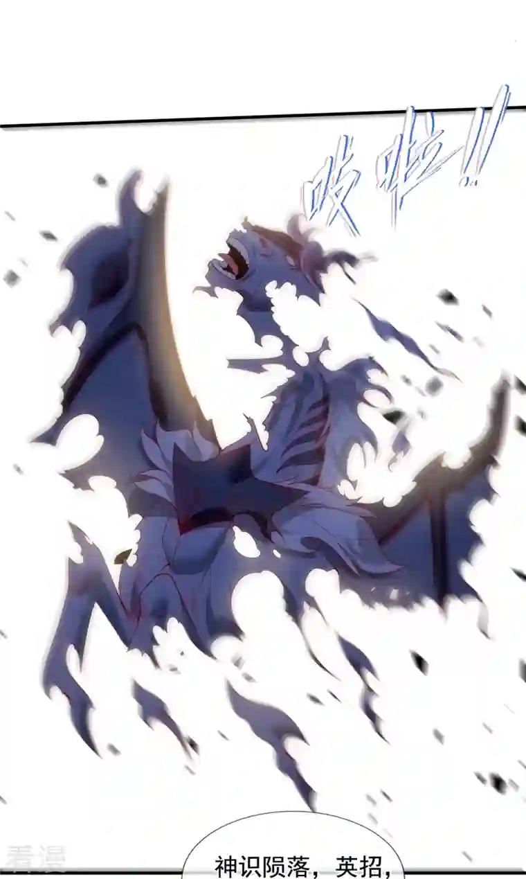 万古神王第338话 神识消散，终得安息