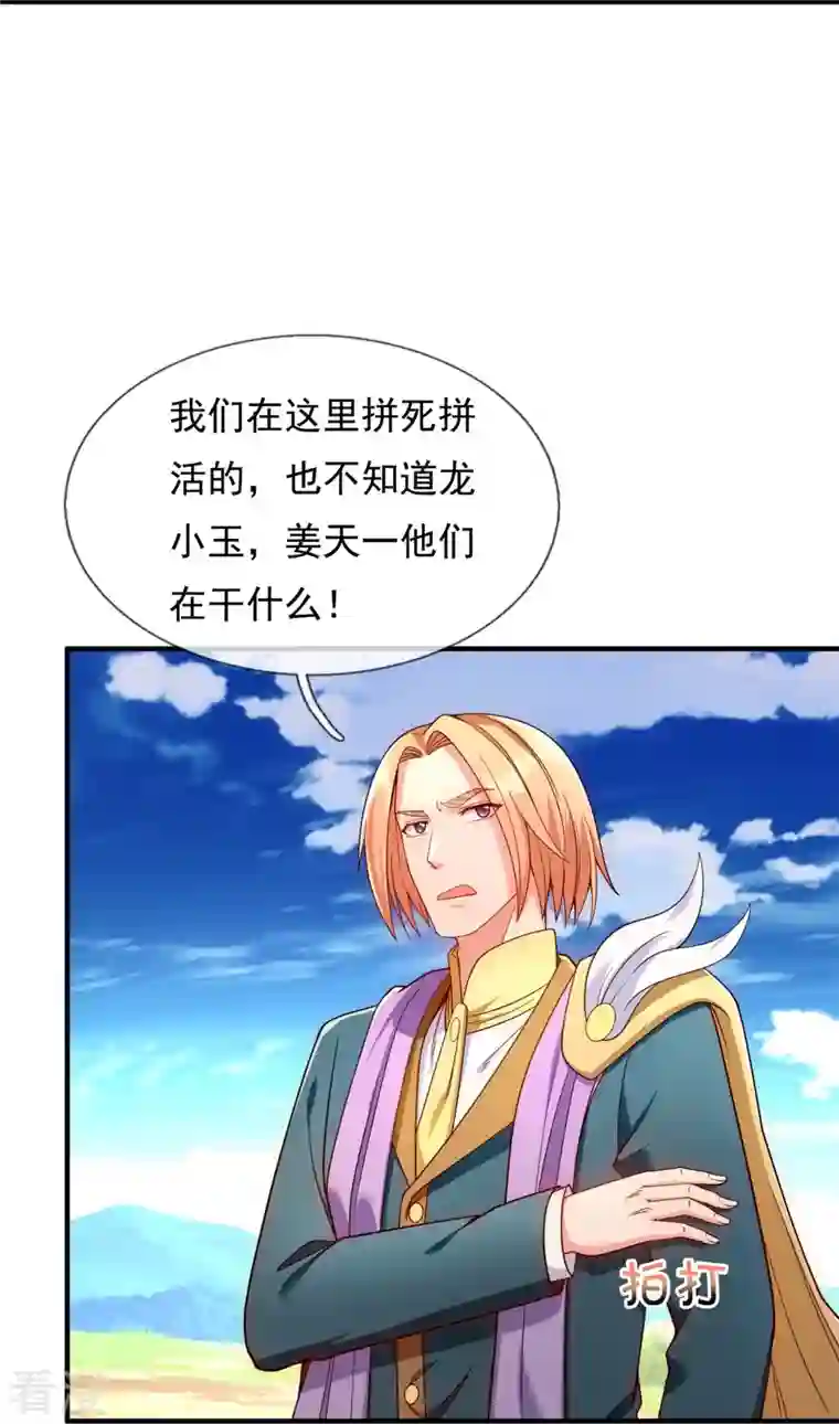 万古神王第338话 神识消散，终得安息