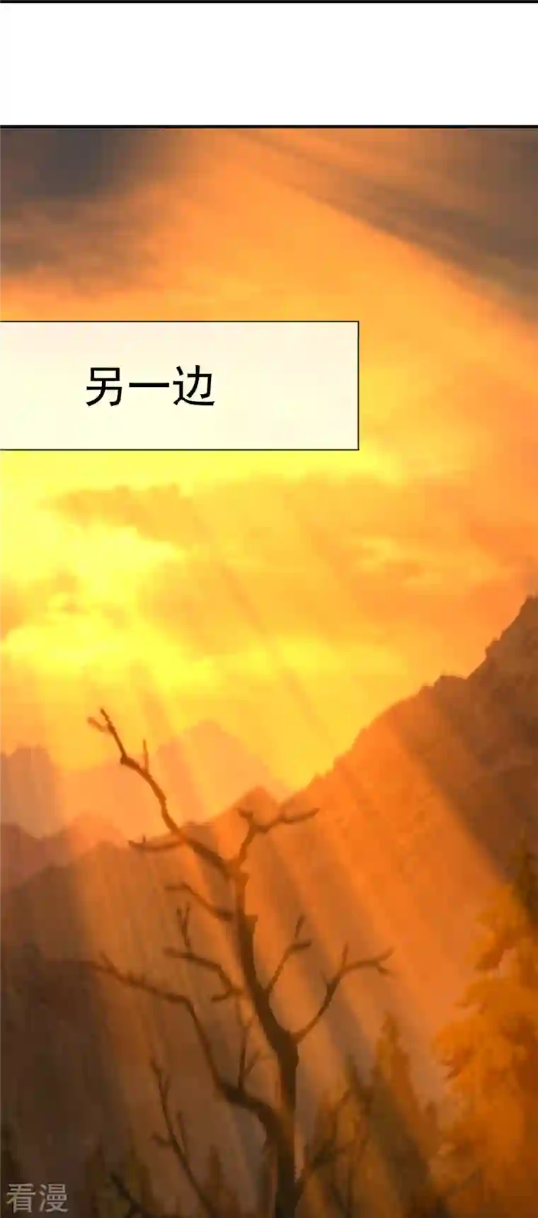 万古神王第338话 神识消散，终得安息