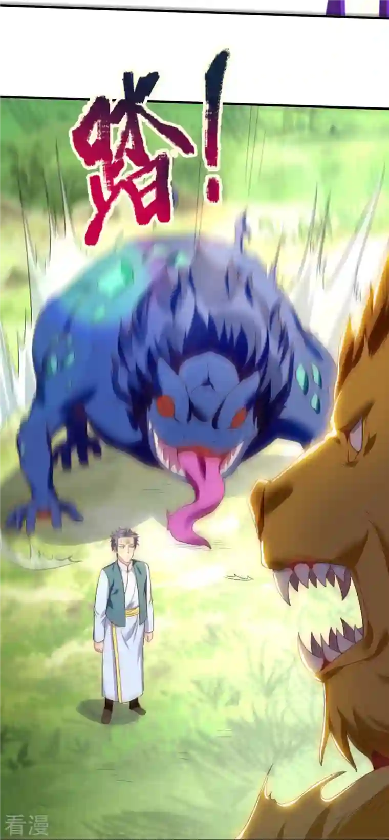 万古神王第338话 神识消散，终得安息