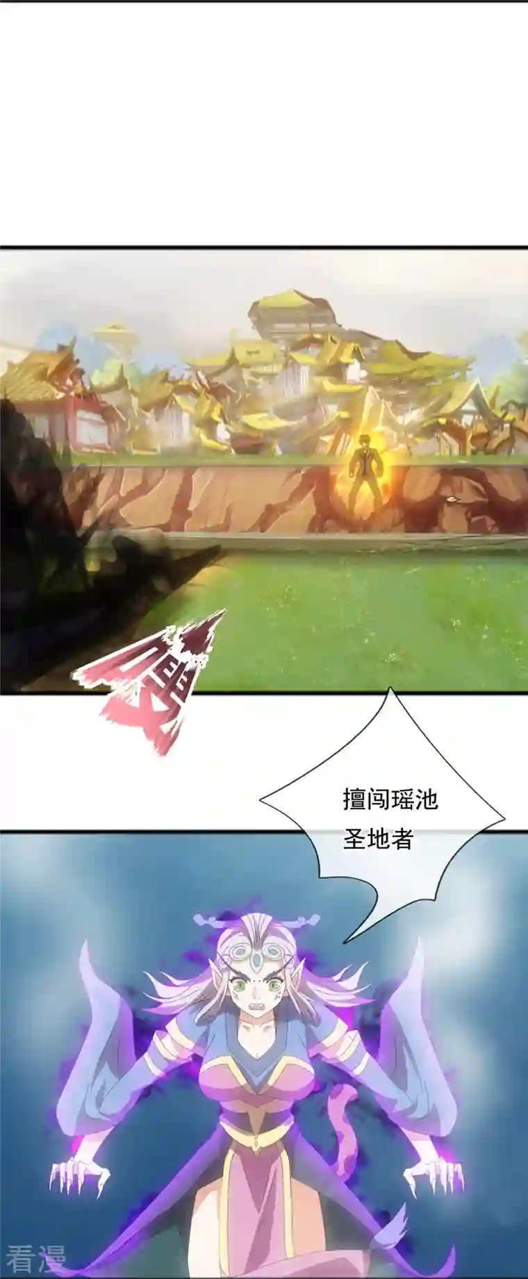万古神王第339话 擅闯瑶池者，死！