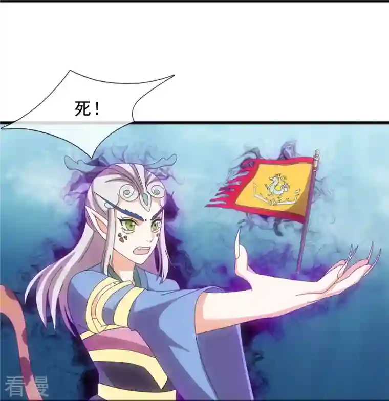 万古神王第339话 擅闯瑶池者，死！