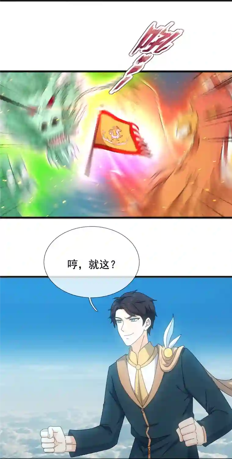 万古神王第339话 擅闯瑶池者，死！