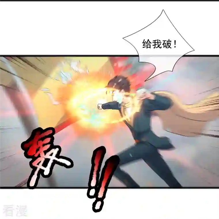 万古神王第339话 擅闯瑶池者，死！