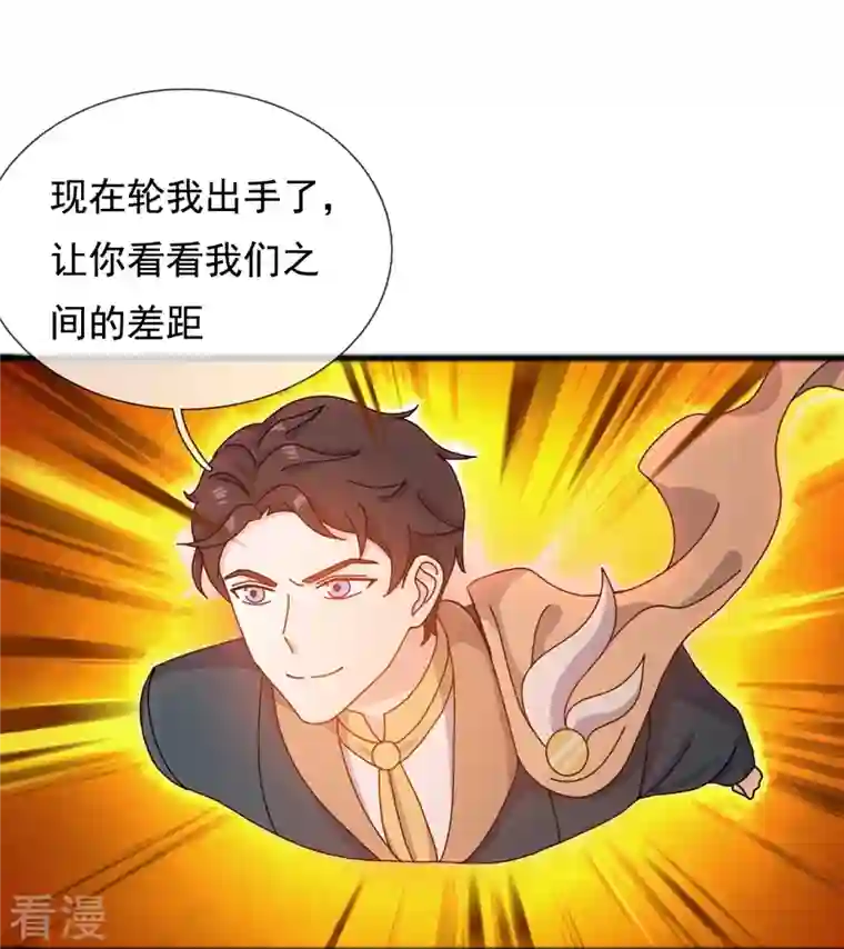 万古神王第339话 擅闯瑶池者，死！