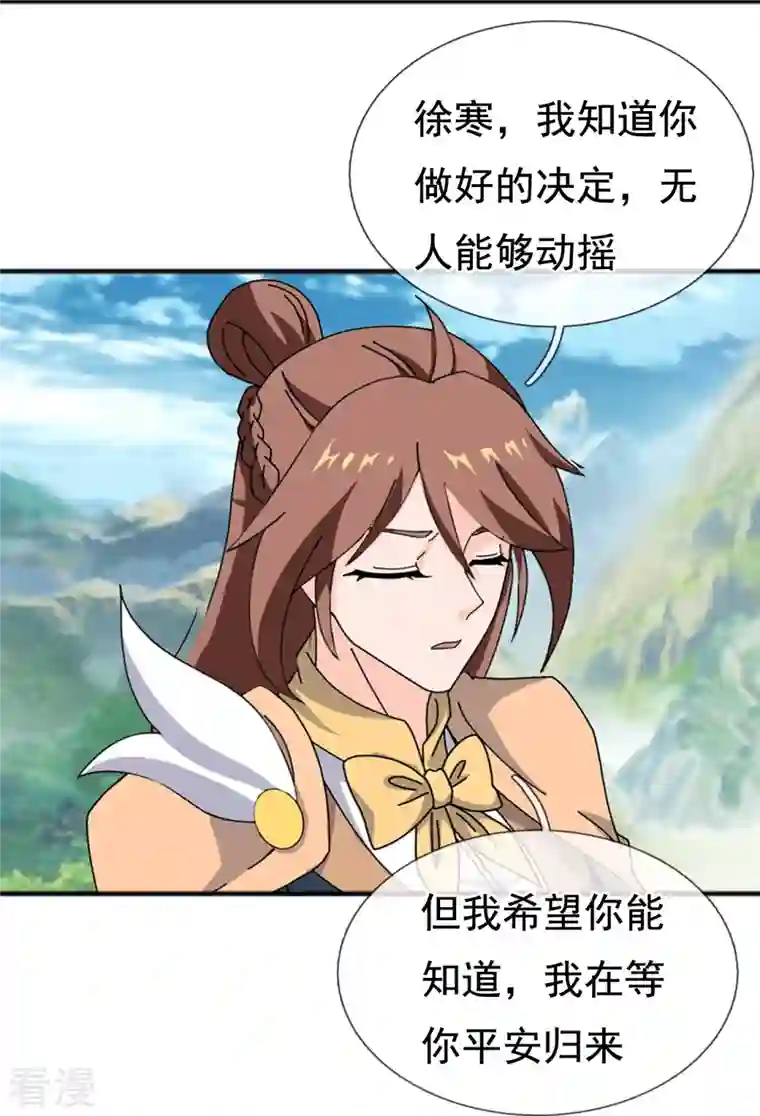 万古神王第339话 擅闯瑶池者，死！