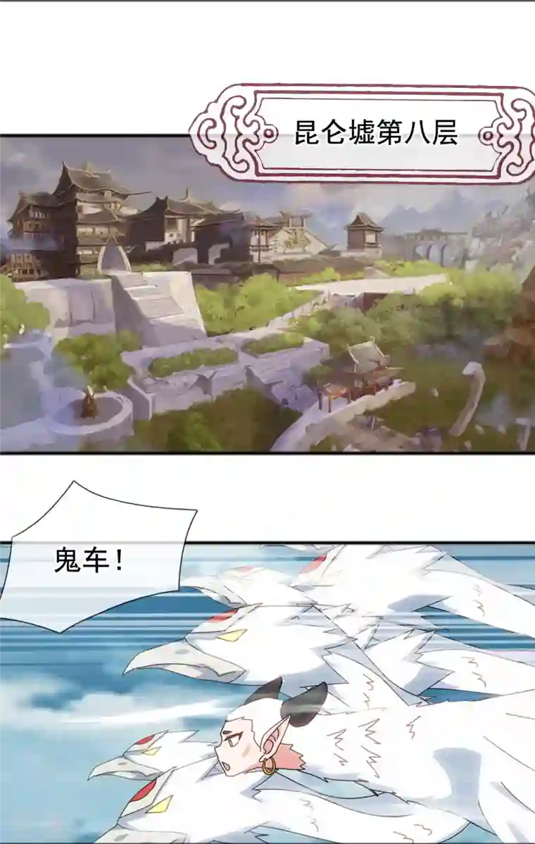 万古神王第339话 擅闯瑶池者，死！