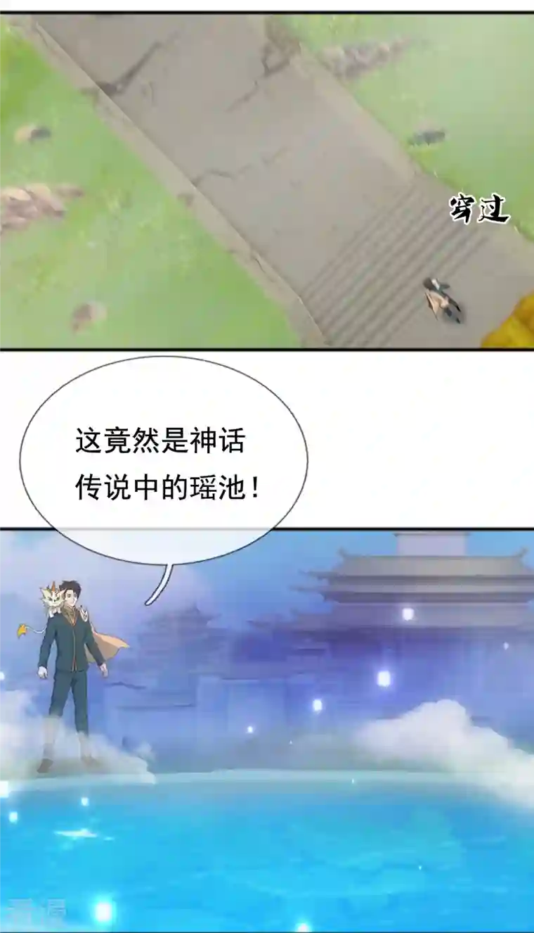 万古神王第339话 擅闯瑶池者，死！