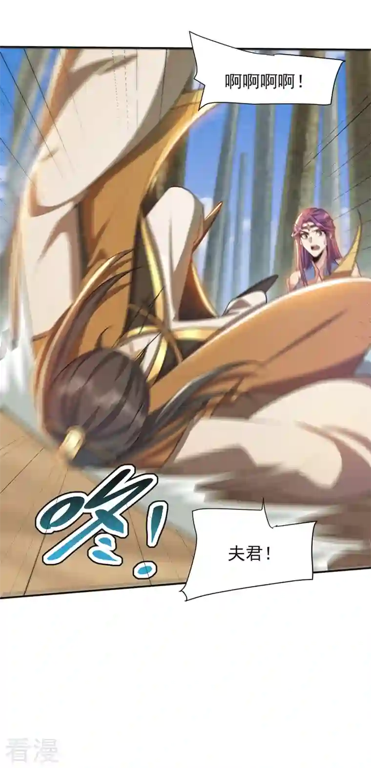 妖者为王第327话 自身难保的是你！
