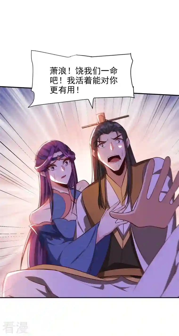 妖者为王第328话 终于到这一天了！