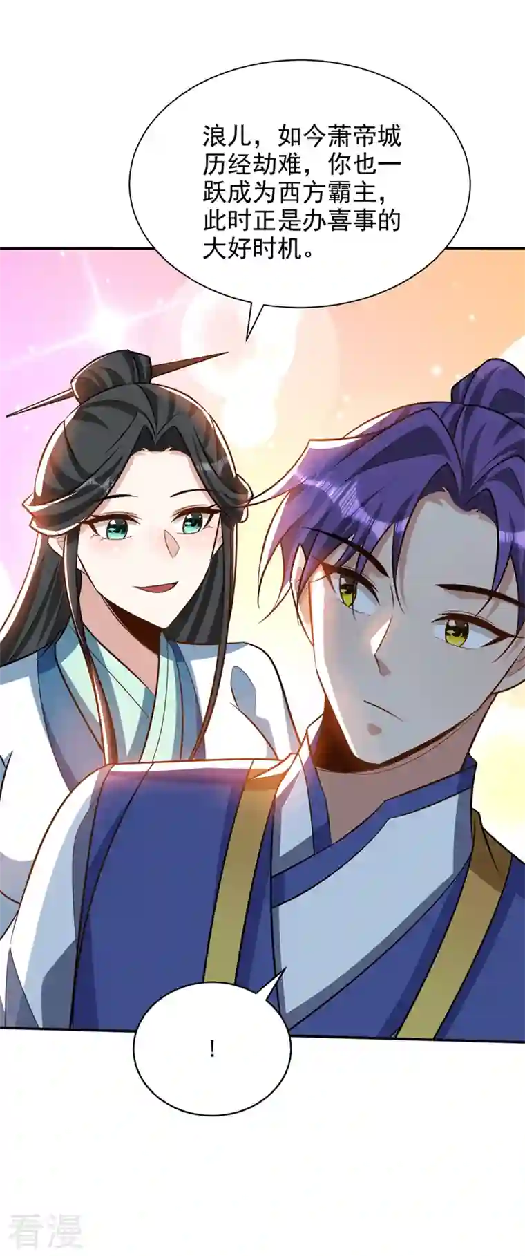 妖者为王第328话 终于到这一天了！
